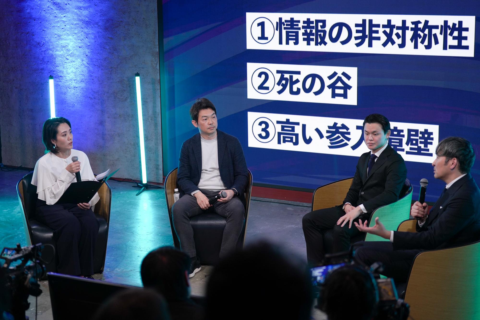 パネルディスカッション